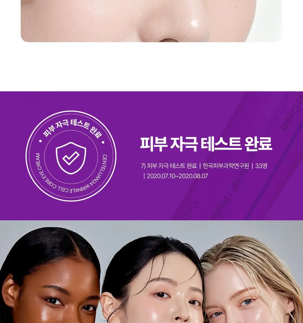 [주름잡는] 센텔리안24 링클셀 코어 아이크림 더블 기획 (세럼10ml x 2ea 증정) 상세페이지 21